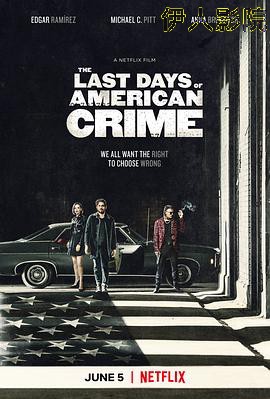 美国最后一宗罪案