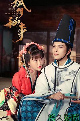 狐门秘事第二季