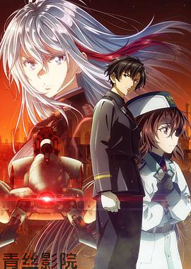 86 -不存在的战区- Part.2