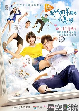 致我们单纯的小美好