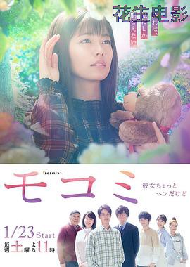 萌子美 虽然她有点怪