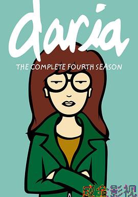 拽妹黛薇儿第四季