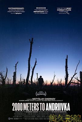 距安德烈夫卡2000米