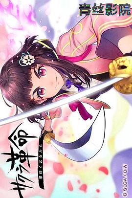 樱花革命：花开时的少女们